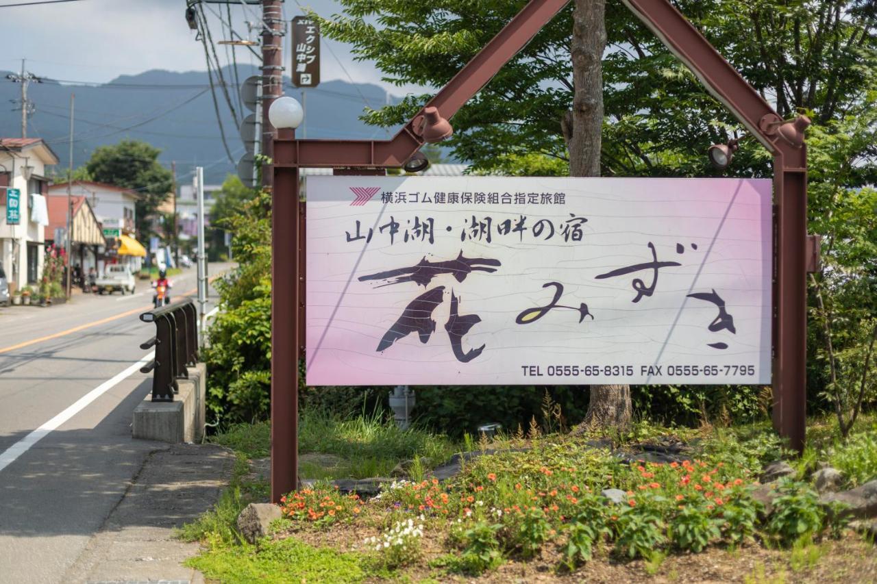 Hanamizuki Яманакако Екстериор снимка
